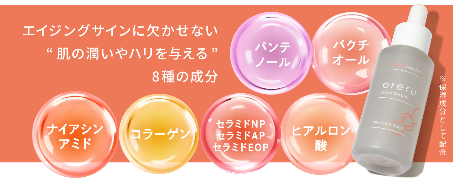 【日本製・雙 PDRN 1.1% 精華】Erelu WPDRN 緊緻發光安瓶 30mL|鮭魚 PDRN × 高麗人參植系 PDRN|補水、緊緻、毛孔淡·視·感|8 大保濕+7 大植萃一次到位