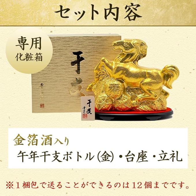 冩玉 干支ボトル 馬年 丙午(ひのえうま)2026 年度限定 720ml 日本酒 プレゼント ギフト