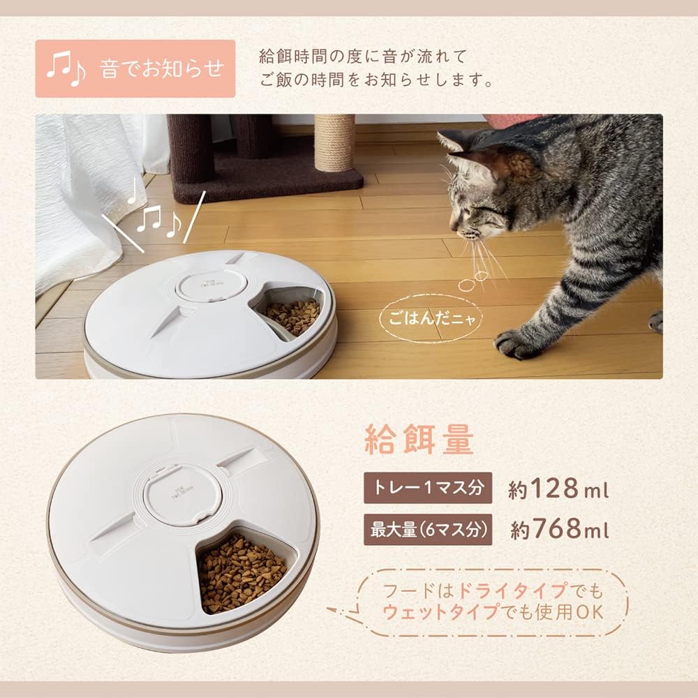 日本單提 旋轉式自動餵食器|6餐餐盤、計時器可設1分鐘至24小時