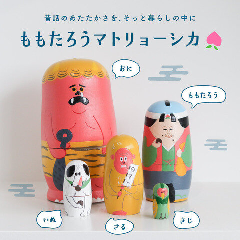 NOOKs 木製套娃系列