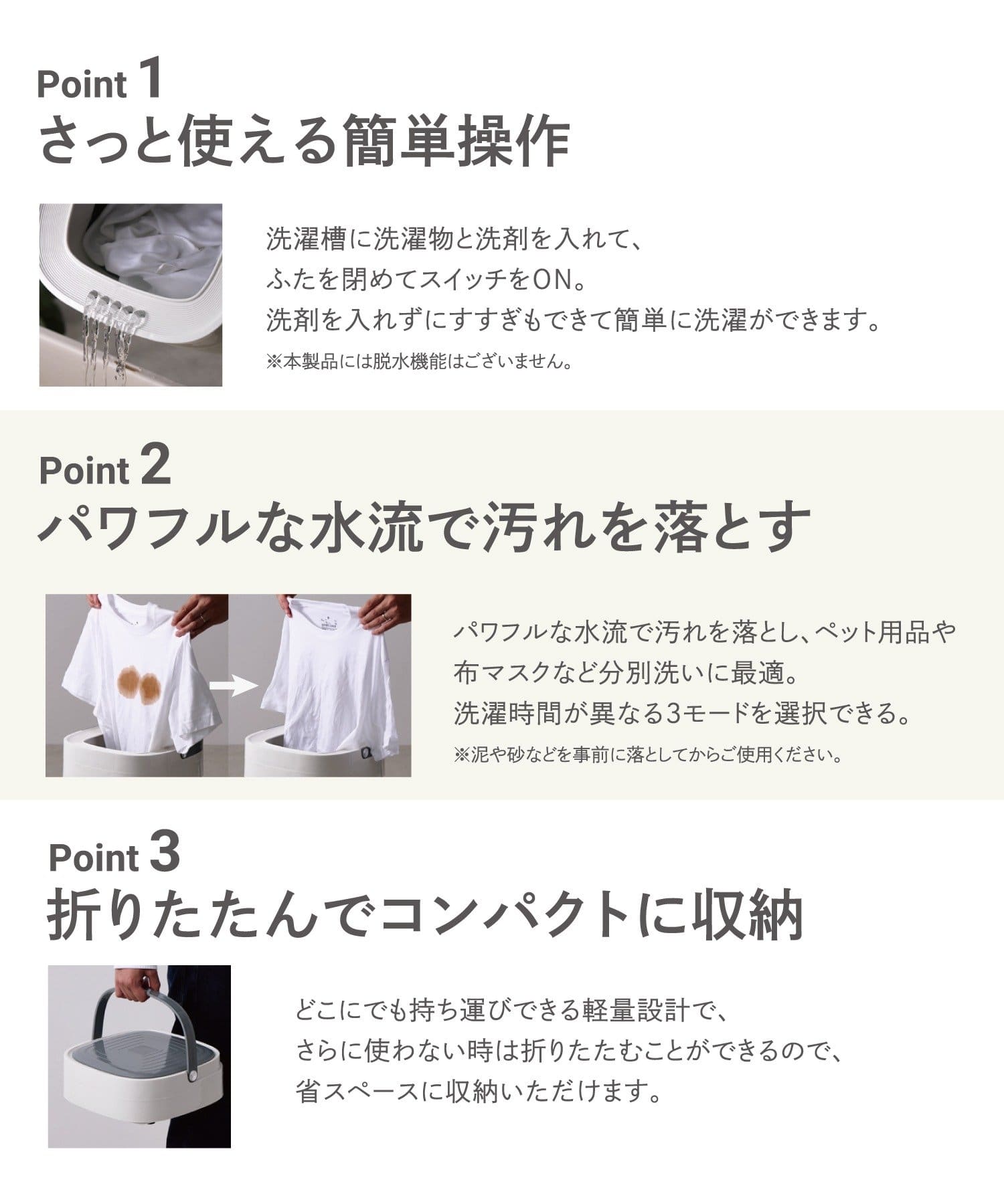 【3COINS 折疊式迷你洗衣機】小巧不佔位!嬰兒衣物、寵物用品、口罩專用|三段洗淨模式・旅行居家必備小幫手