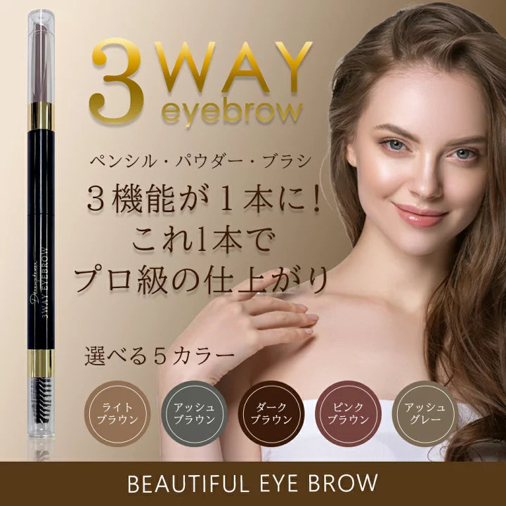Japanese 3 WAY eyebrow pencil