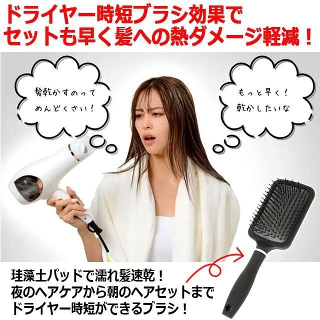 日本QUICK DRY硅藻土快乾梳