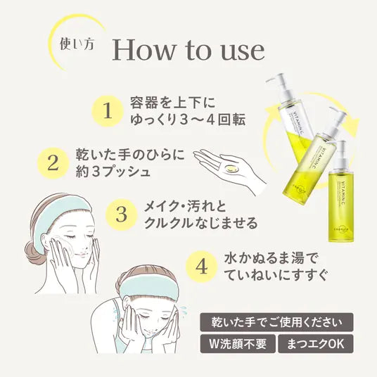 🧴 Capsule Serum膠囊精華卸妝油V|雙層毛孔清潔 × 維他命C卸妝(2026新品)