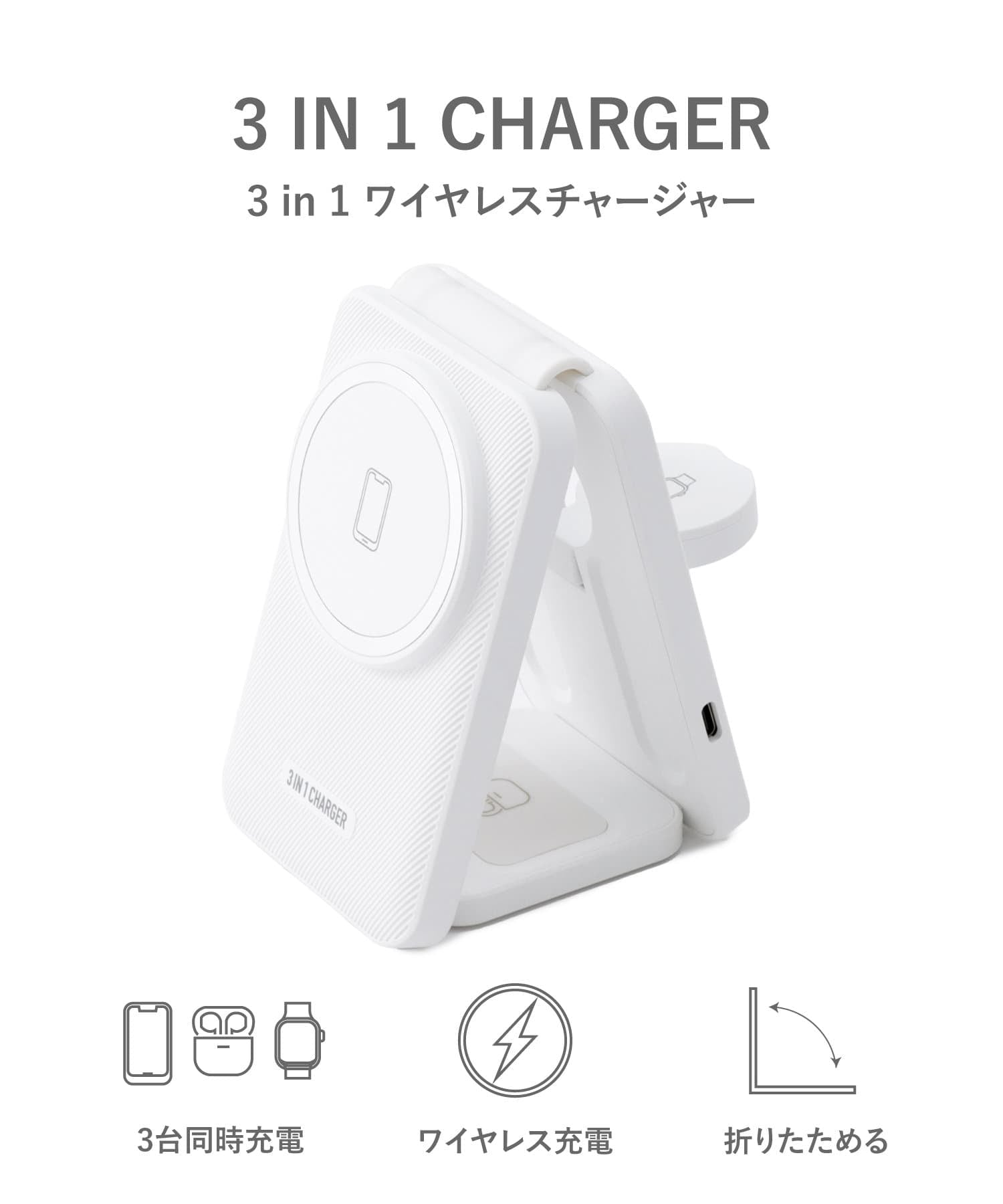 Japanese 3COINS 3 IN 1 CHARGER charger