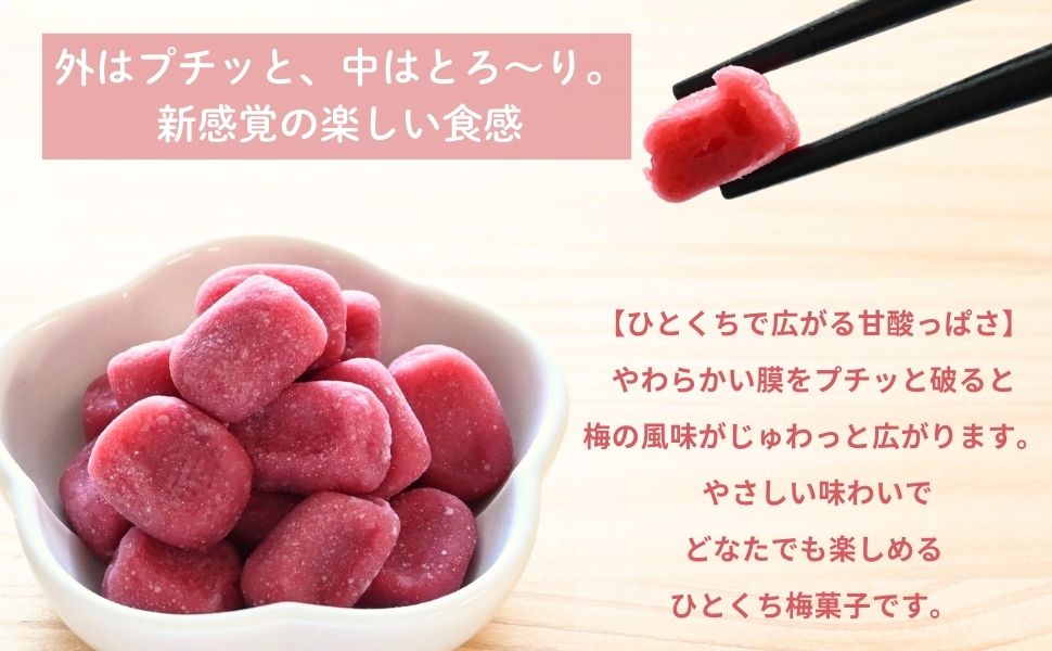 【博屋】醇香梅玉|無籽南高梅小顆粒|溫和酸甜・夾鏈袋裝・健康零食