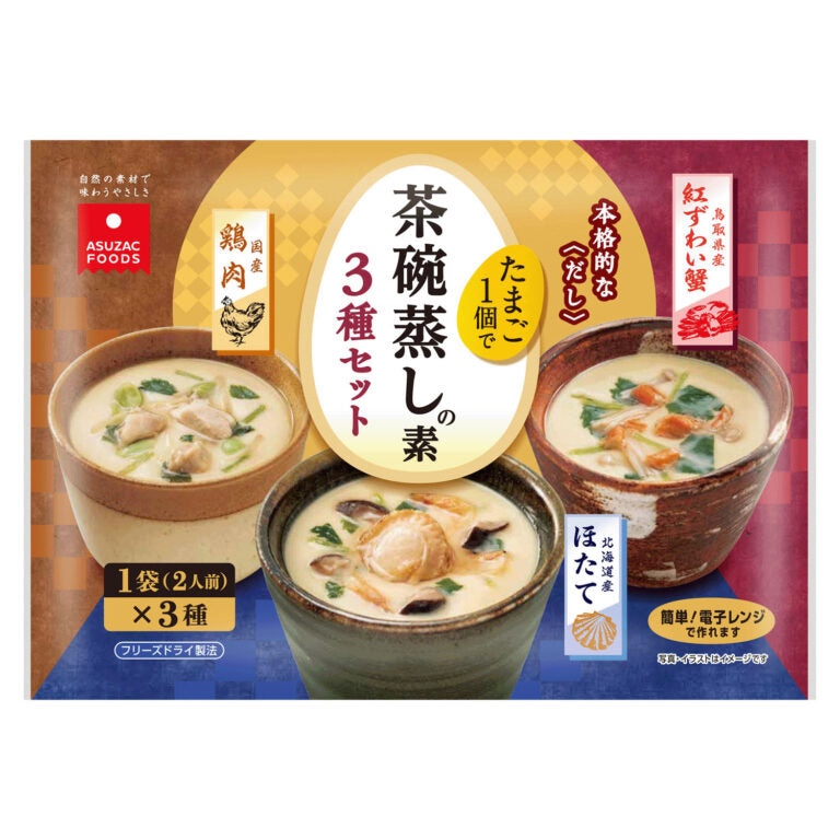 🔥 3分鐘完成!冷凍乾燥茶碗蒸調理包|簡單免蒸,日式風味即享 🍵 免蒸茶碗蒸,快速還原濃郁日式風味!