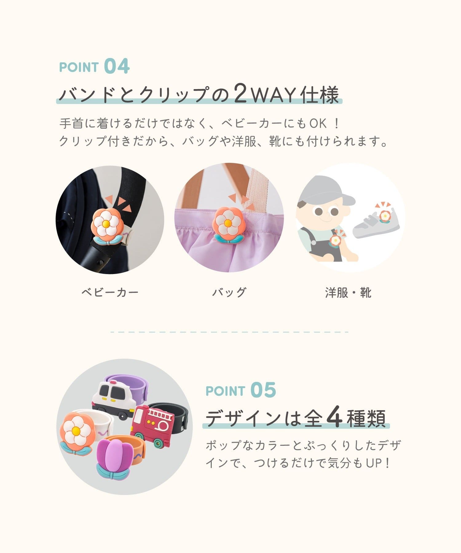 【3COINS】2WAY天然香氛防蚊手環|手腕夾兩用 香茅薰衣草配方 4款造型 露營野餐必備 日本直送台灣