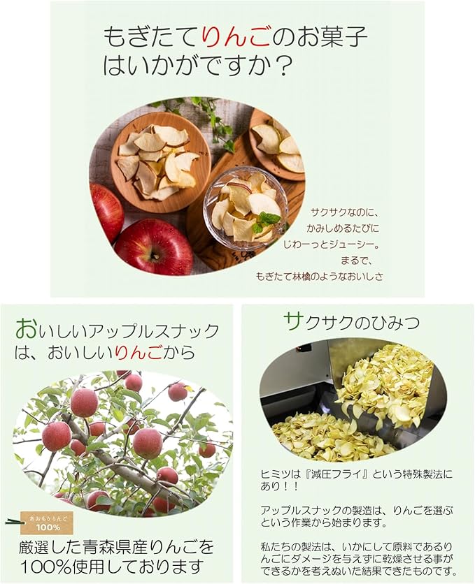 青森蘋果脆片|日本青森直送・減壓烘焙・天然無添加水果零食