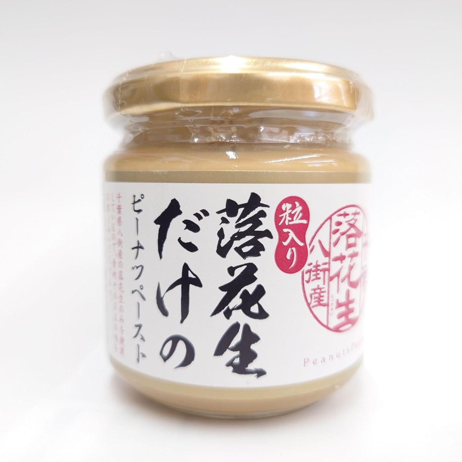 【ナカダイ】千葉八街產 粒粒花生醬|100%純花生・無添加・顆粒款|160g 🥜