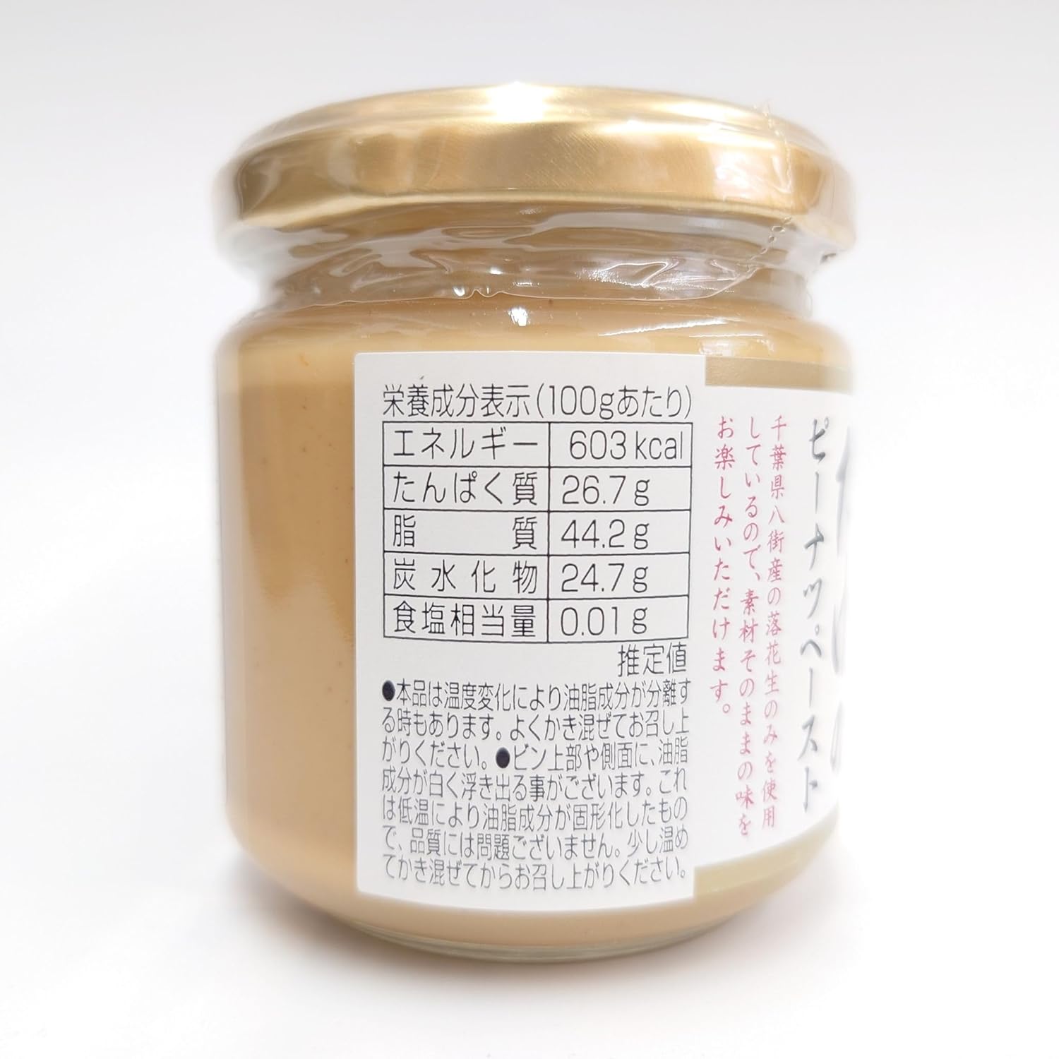 【ナカダイ】千葉八街產 粒粒花生醬|100%純花生・無添加・顆粒款|160g 🥜