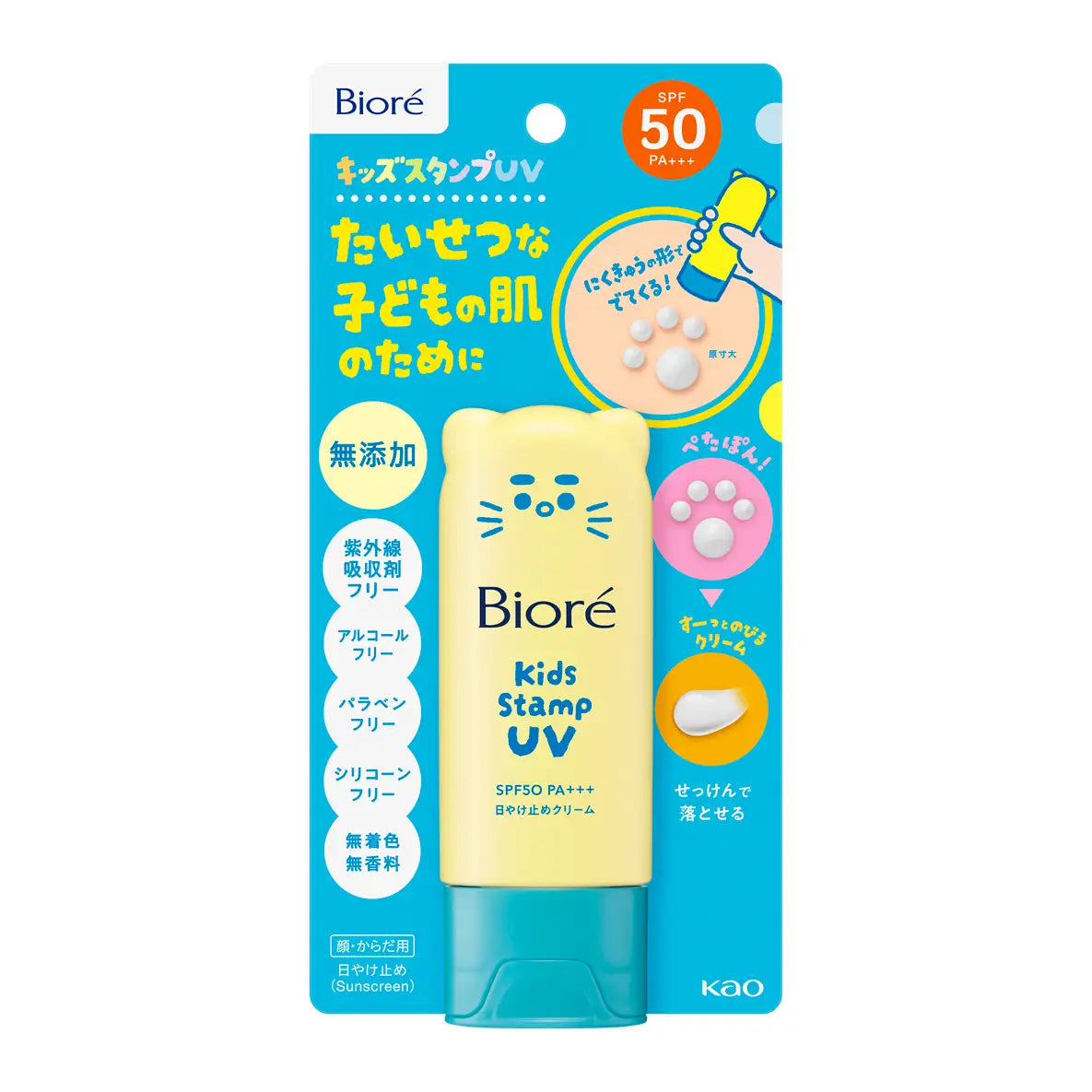 Biore Kids Stamp UV 兒童肉球防曬印章 SPF50 PA+++ 日本花王兒童防曬|可愛肉球印章式防曬
