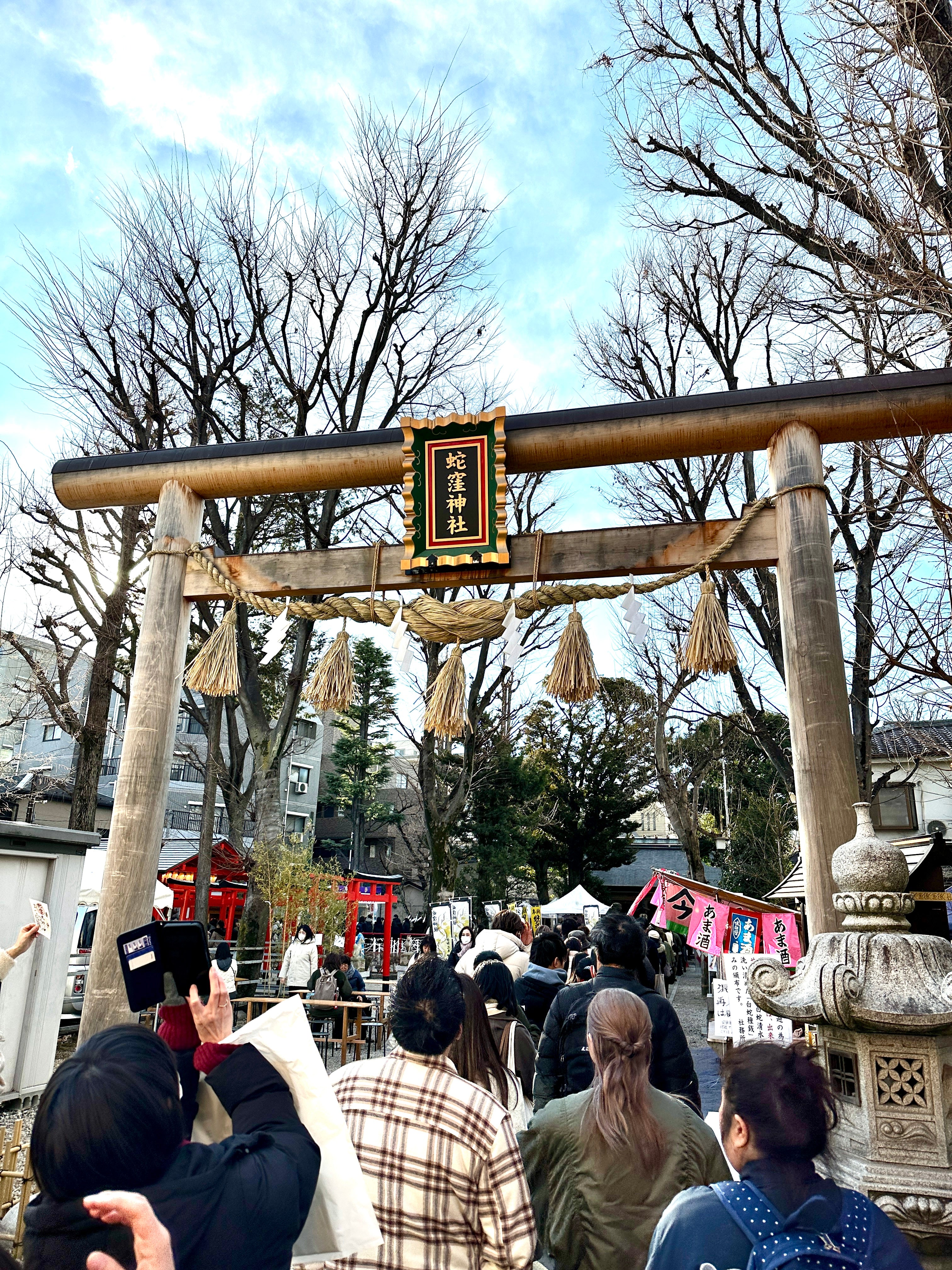日本最強金運蛇窪神社