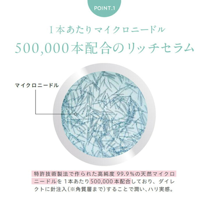 日本REEDLE RICH能量針精華液30ml