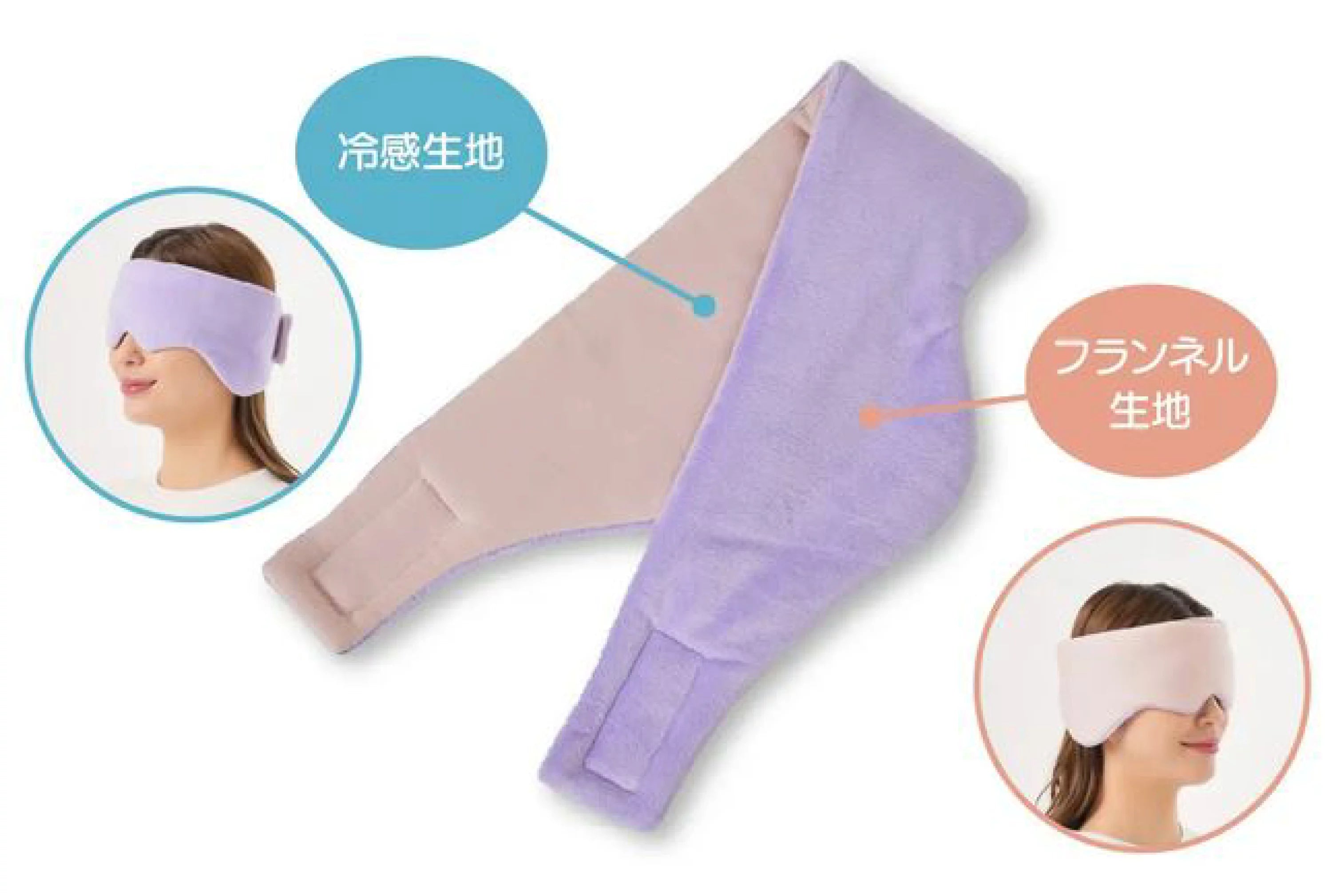 Japanese hot and cold eye mask