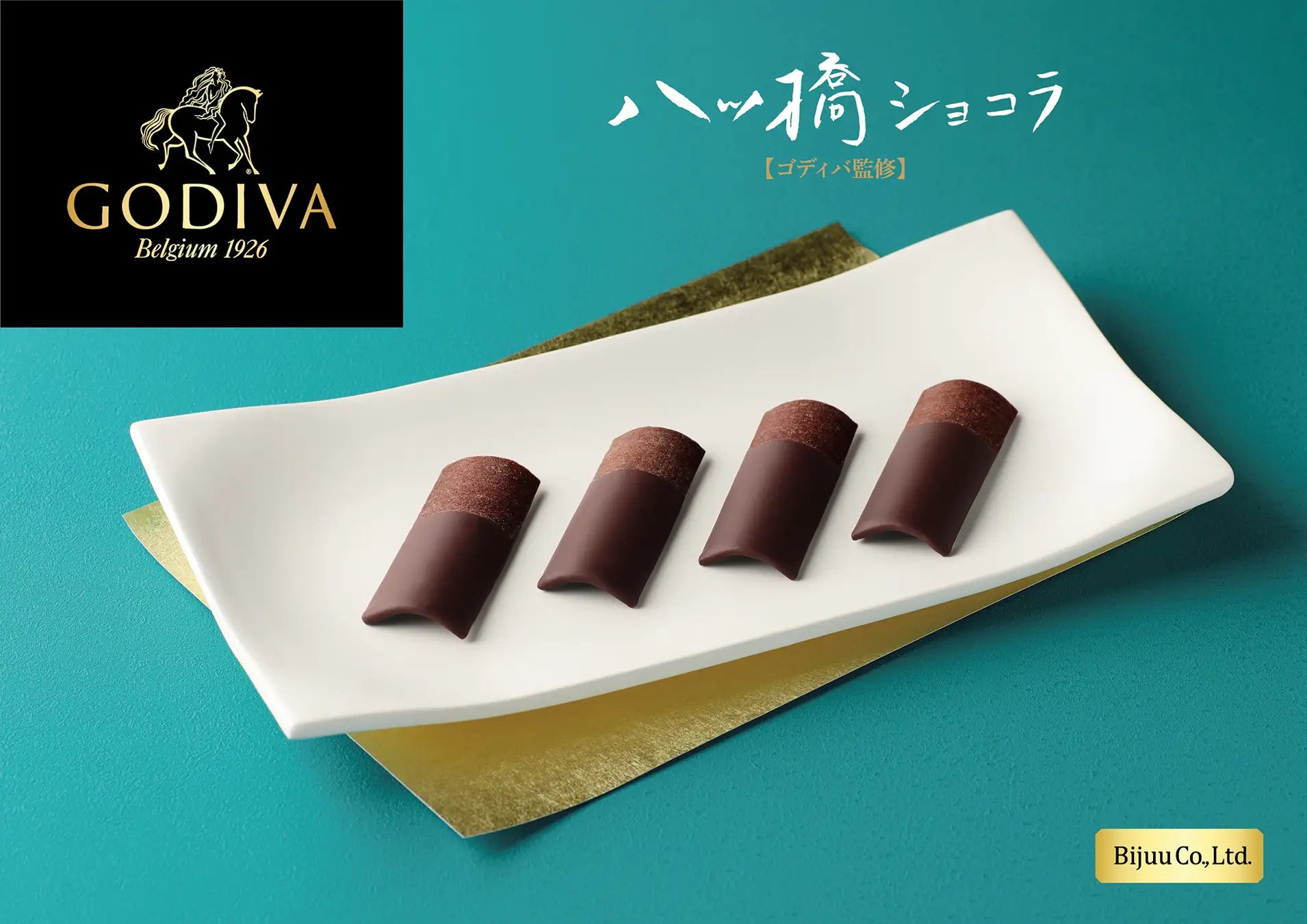 🍫 GODIVA × 京都八ッ橋「八ッ橋ショコラ」— 和洋融合的極致美味!