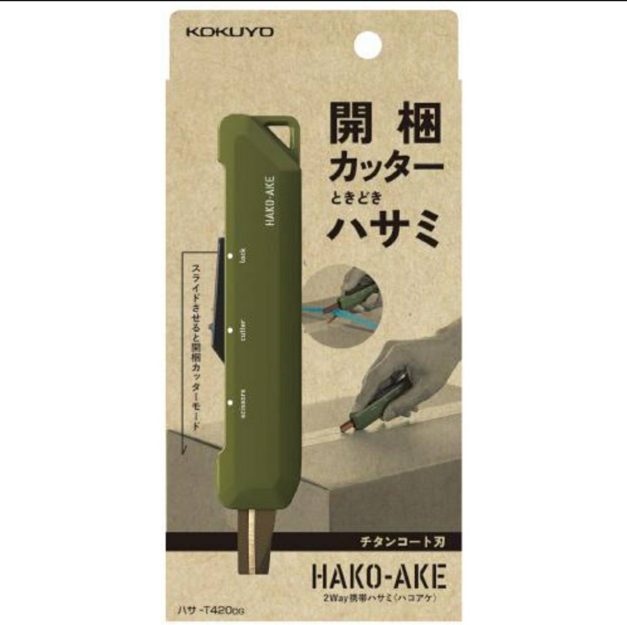 日本 KOKUYao 2way兩用刀具