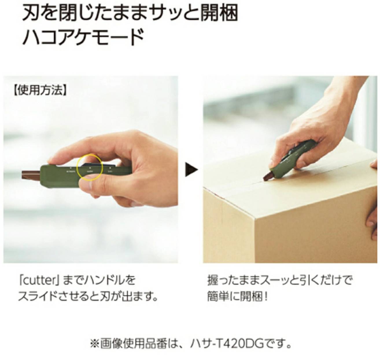 日本 KOKUYao 2way兩用刀具