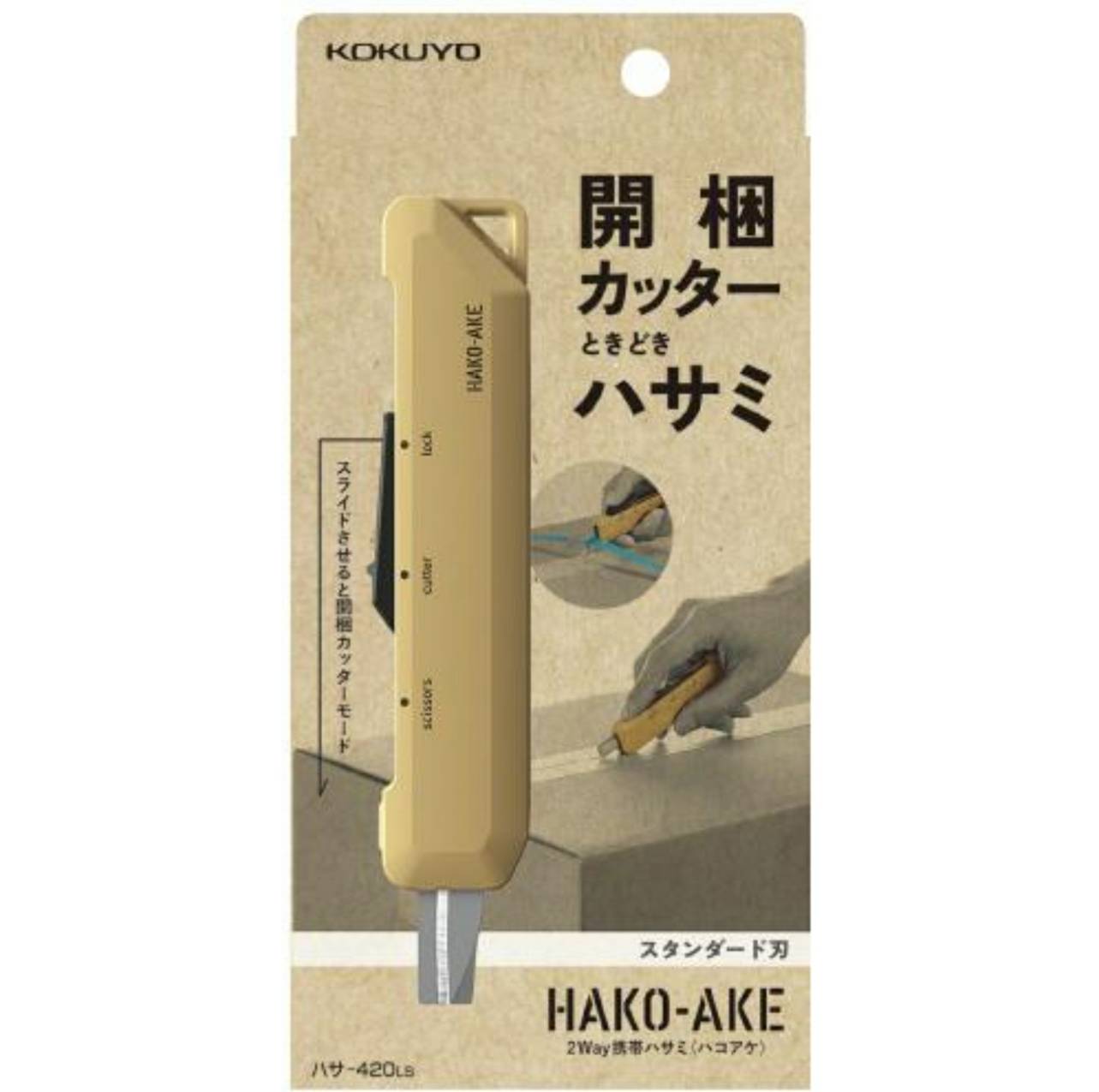 日本 KOKUYao 2way兩用刀具