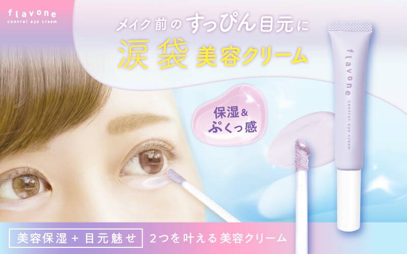 日本 ST黃酮美容保濕眼霜/精華液/底妝