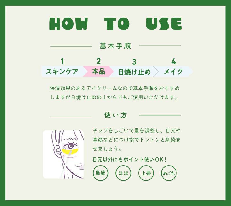 日本 ST黃酮美容保濕眼霜/精華液/底妝