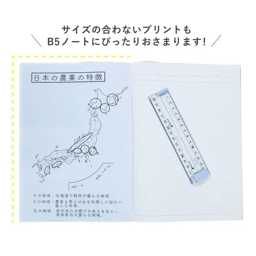 日本完美剪裁打印資料尺