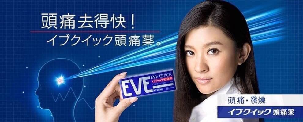 日本EVE QUICK 頭痛藥
