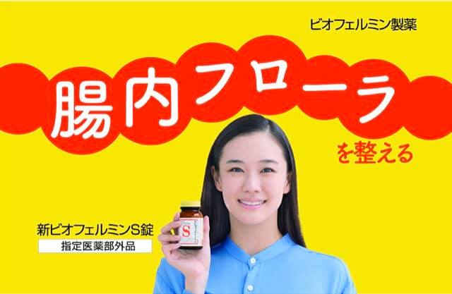 日本新表飛鳴S錠