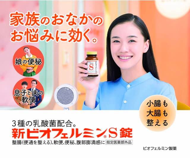 日本新表飛鳴S錠