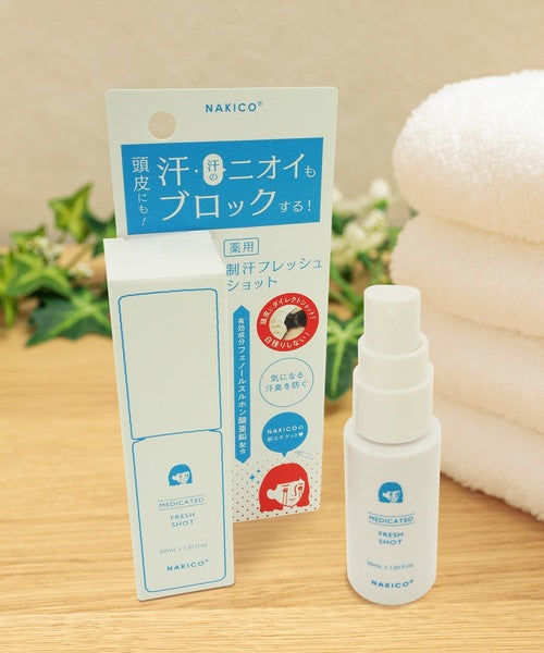 NAKICO 藥用頭皮制汗噴霧 30mL|抑汗・除臭・清爽持久|日本頭皮清潔噴霧