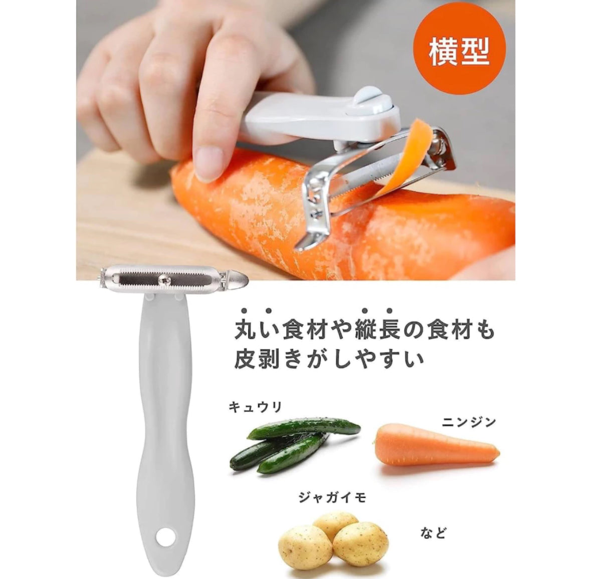 日本製雙向2WAY多用途不鏽鋼削皮刀