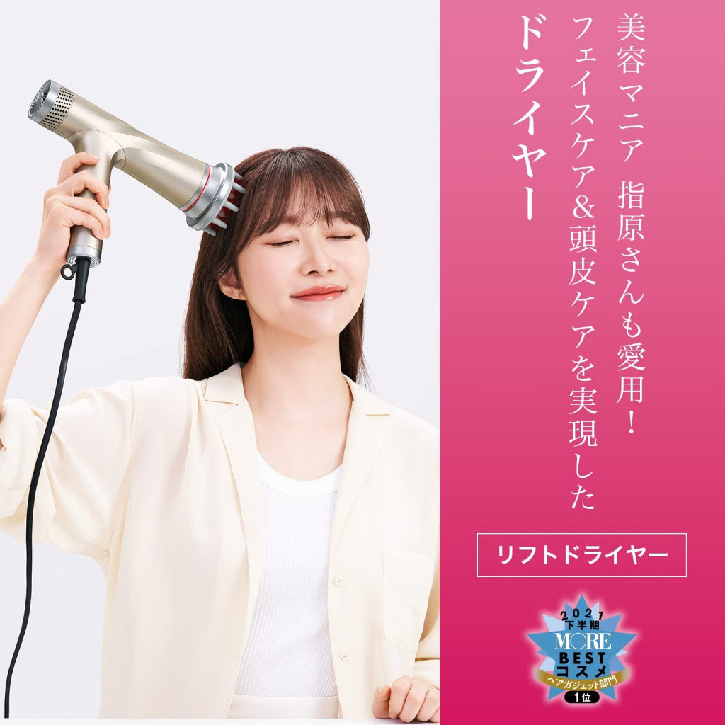 日本YAMAN Lift Dryer 升降式烘乾機 HC20N1