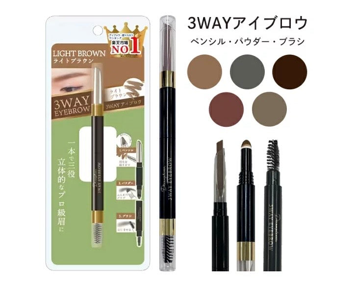 Japanese 3 WAY eyebrow pencil
