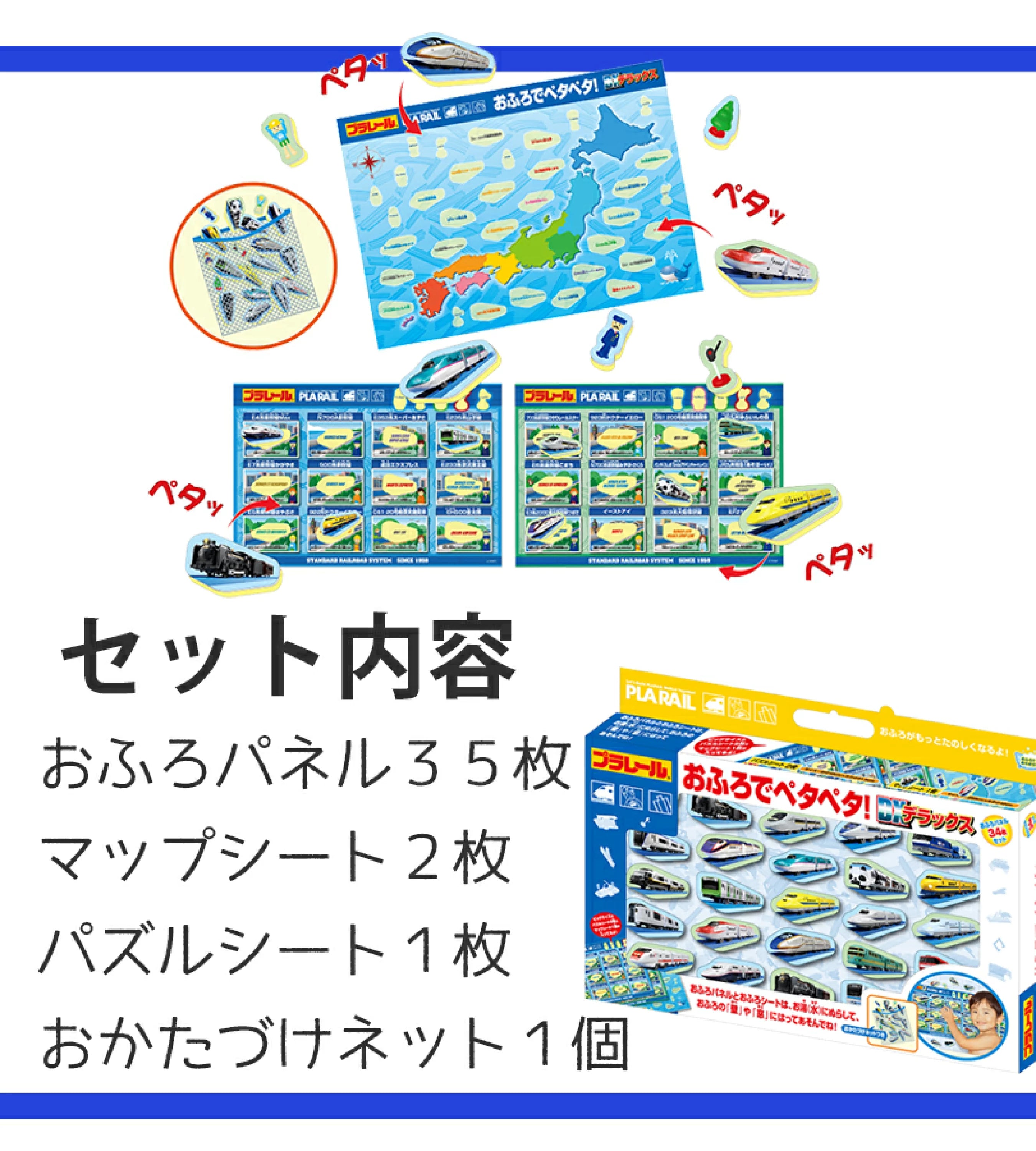 日本Tomica洗澡豪華組