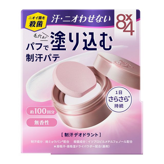 【日本8x4】制汗止臭粉撲膏 25g|長效控汗|抗菌防體味|附粉撲|腋下專用止汗膏|醫藥部外品