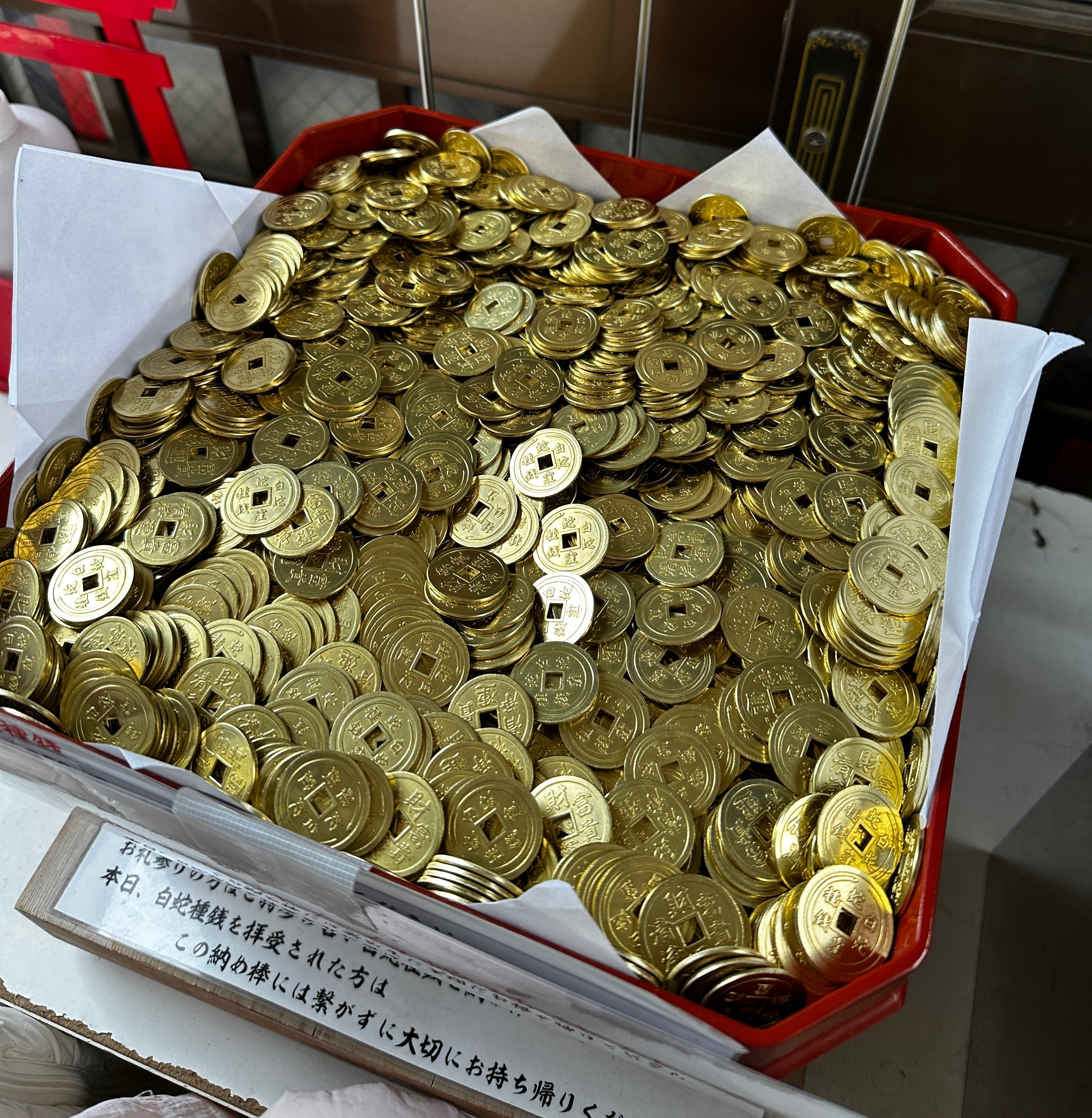 日本最強金運蛇窪神社