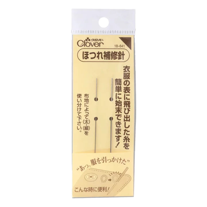 Clover鬆線修補針快速修復衣物脫線|免縫補・簡單易用・耐用不傷布料