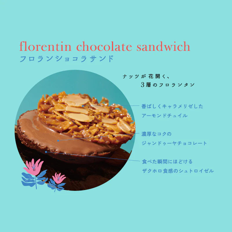 Caica Florence Chocolate Sandwich Cookies
