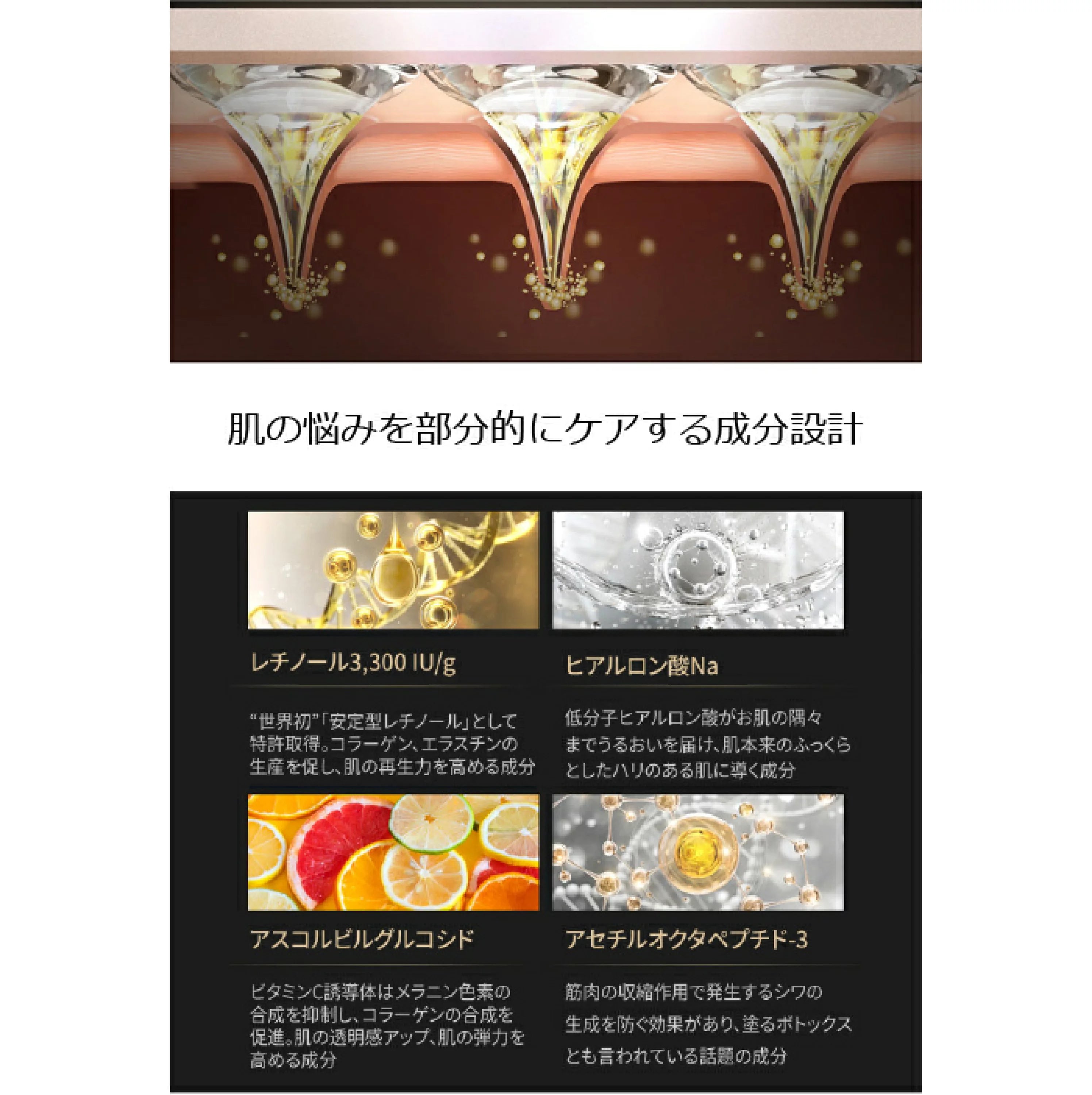 ACROPASS視黃醇微錐貼片修身6片皺紋護理