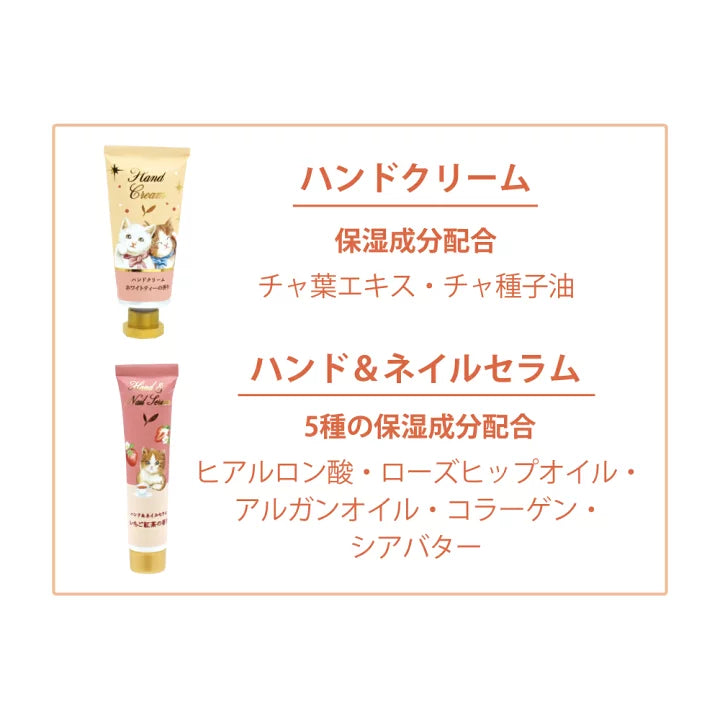 日本貓咪護手保養組