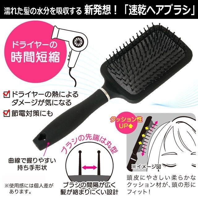 日本QUICK DRY硅藻土快乾梳