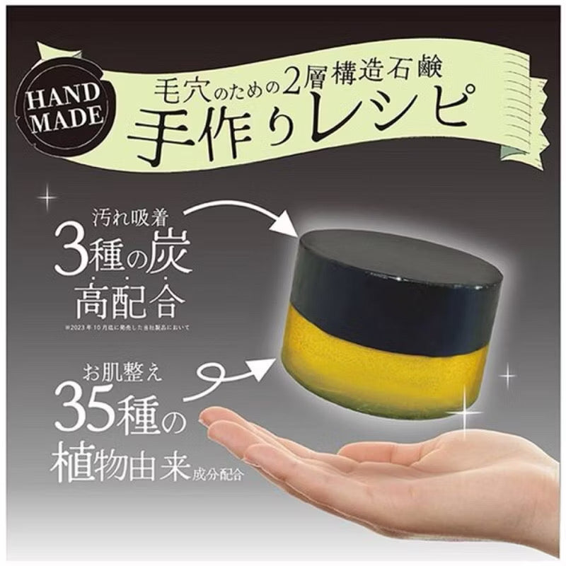 日本魔女的黑色手作潔面香皂