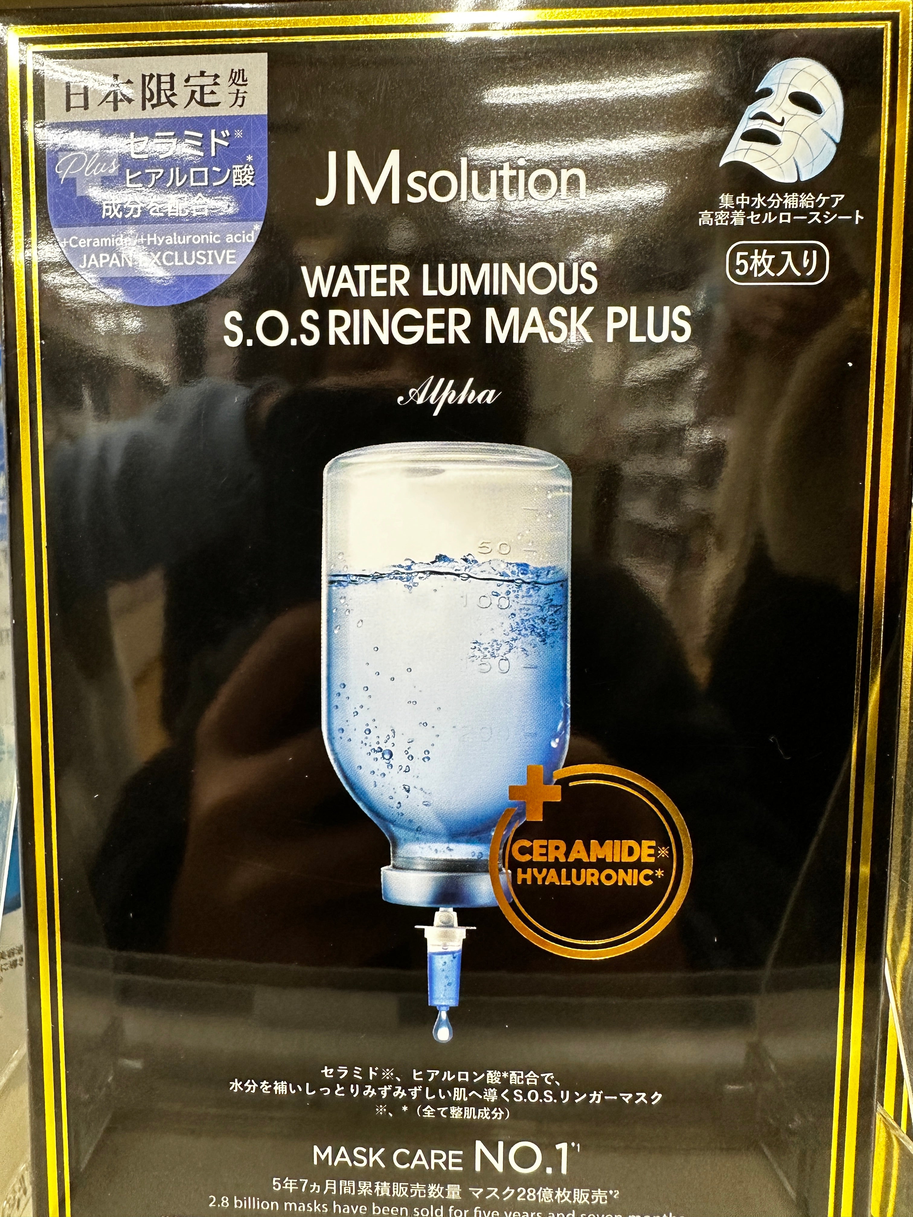 JMsolution水光SOS振鈴面膜30ml 10片~日本限定處方