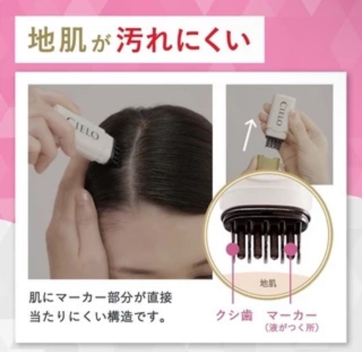 日本製Cielo快速補染梳