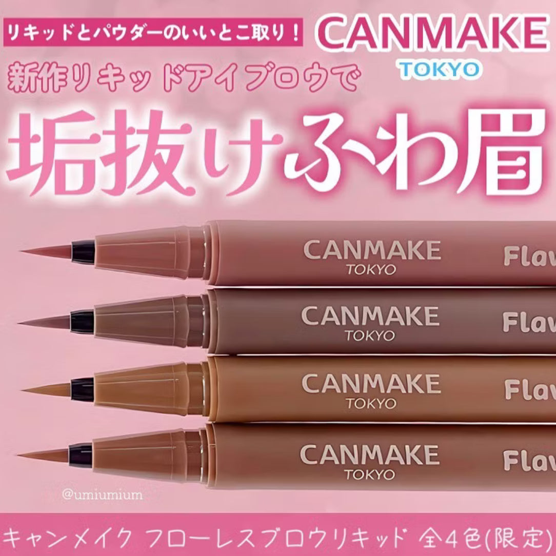日本CANMAKE數量限定無瑕眉液