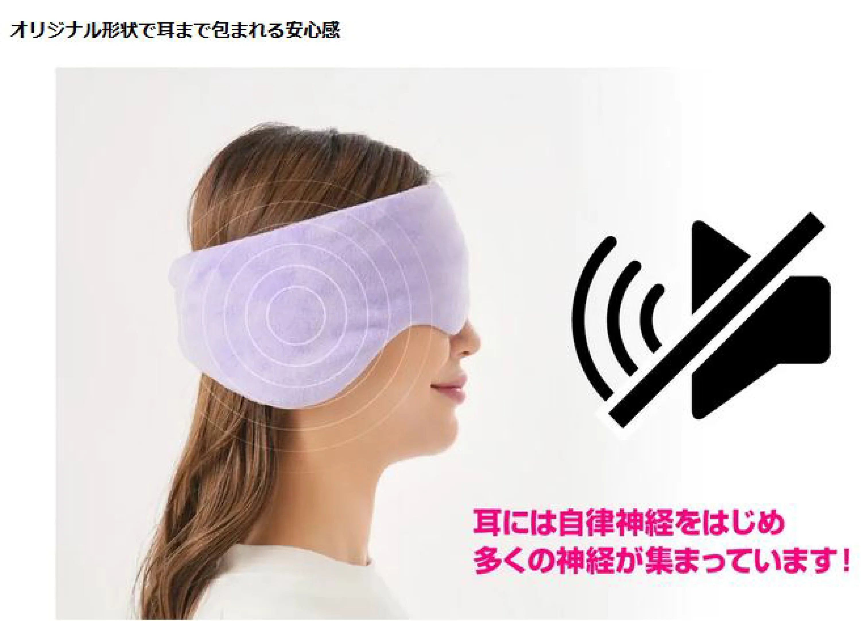 Japanese hot and cold eye mask