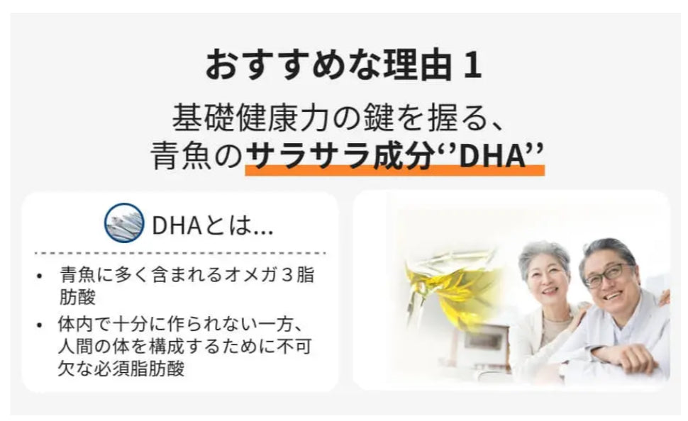 日本三得利 SUNTORY 芝麻明 EX +魚油 DHA & EPA膠囊加強錠