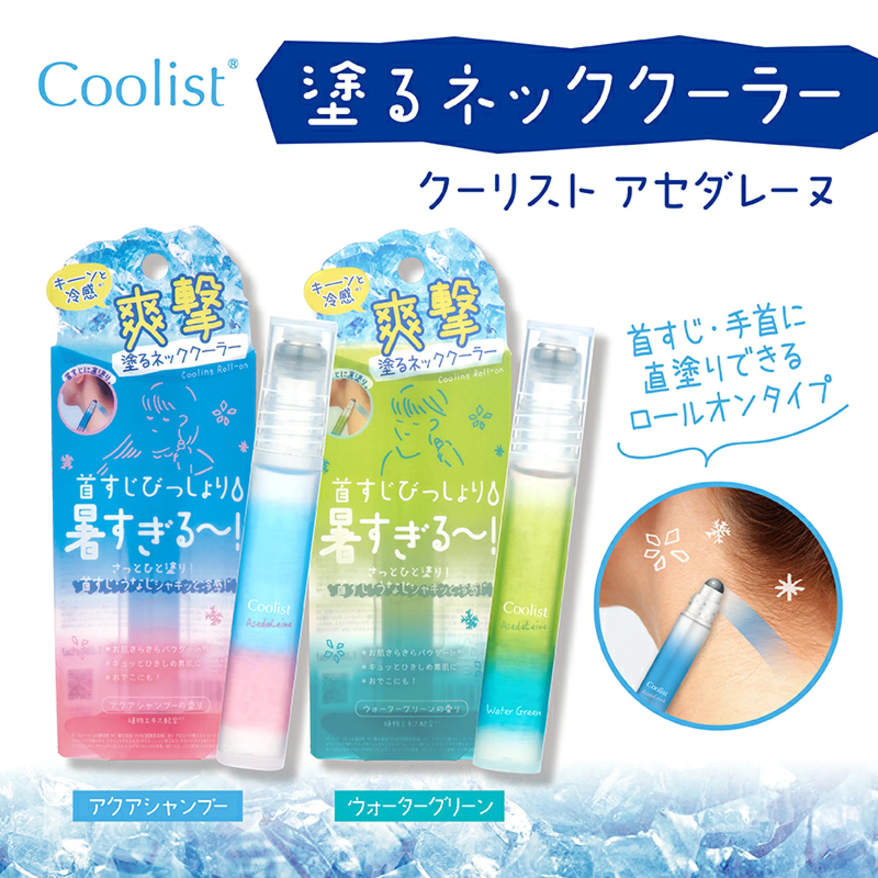 Coolist Asedalene Japan Scented Cooling Roller Stress Relief Stick 8ml