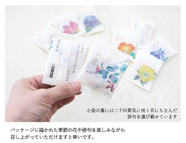 銀座仙貝老舖二十四節氣包裝仙貝禮盒