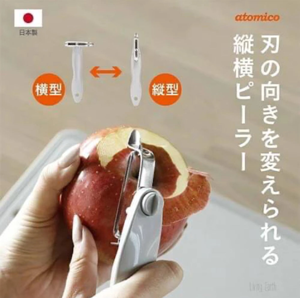 日本製雙向2WAY多用途不鏽鋼削皮刀